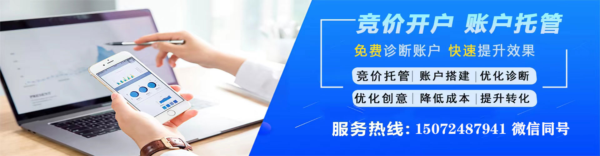 景泰sem专员