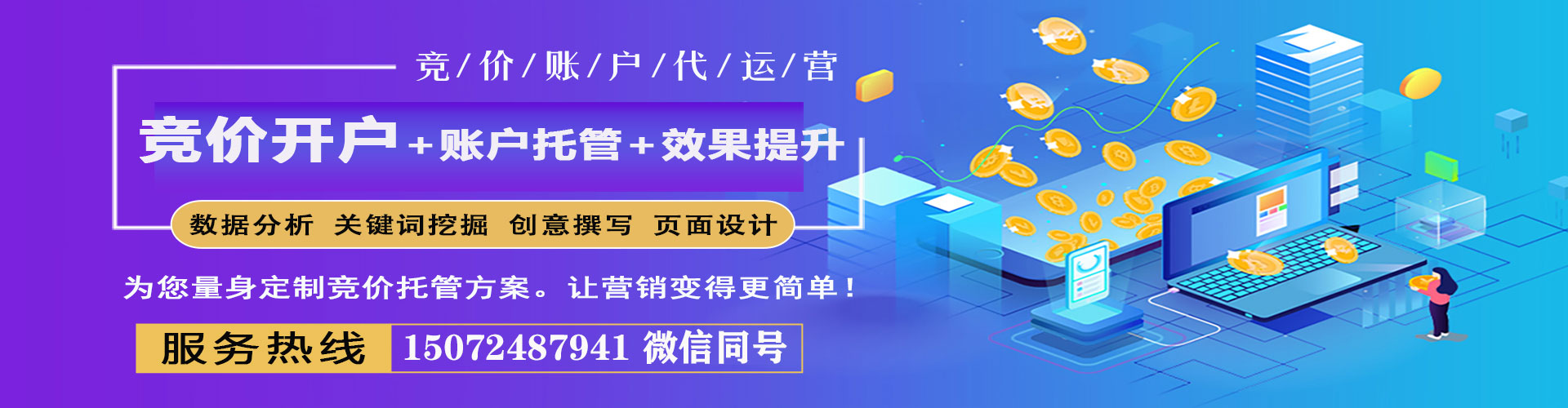 景泰百度优化推广